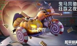 疯狂自行车最新皮肤爆料,全新皮肤惊艳亮相，炫酷造型引期待！